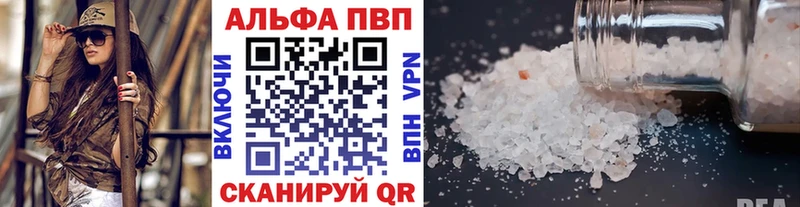 A-PVP Соль  Иркутск 