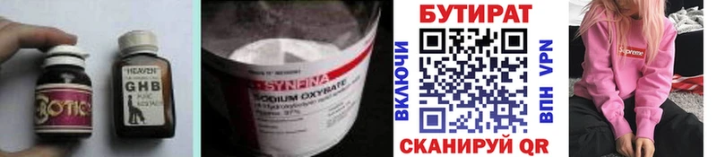 БУТИРАТ BDO  блэк спрут вход  Иркутск 