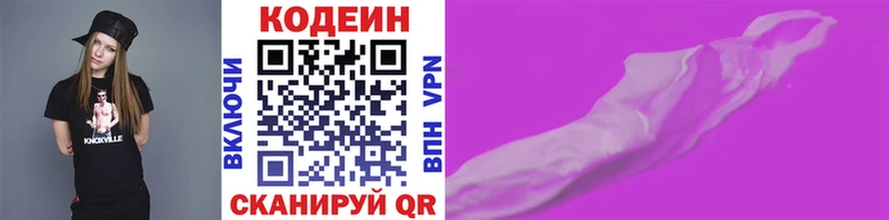 где найти наркотики  Иркутск  Codein напиток Lean (лин) 