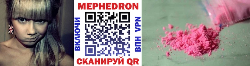 Мефедрон мука  мега как зайти  Иркутск 