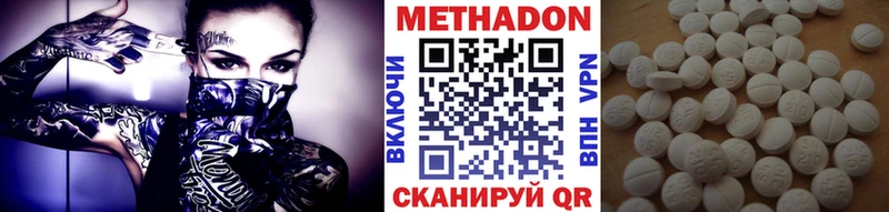 Метадон кристалл  Иркутск 